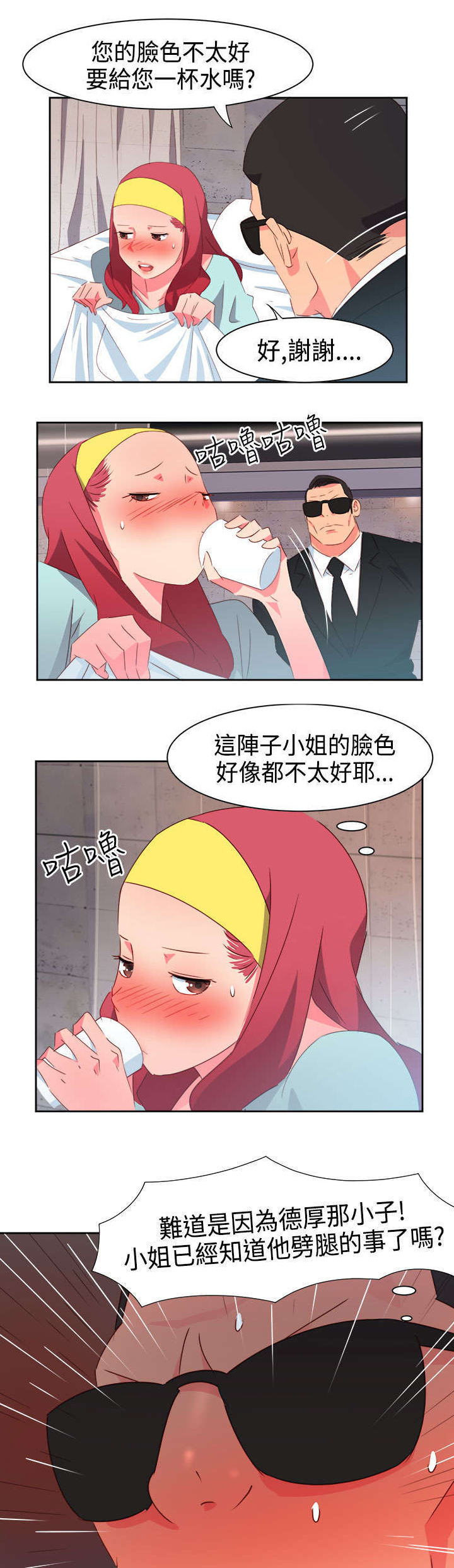 第24章：恋恋不忘12