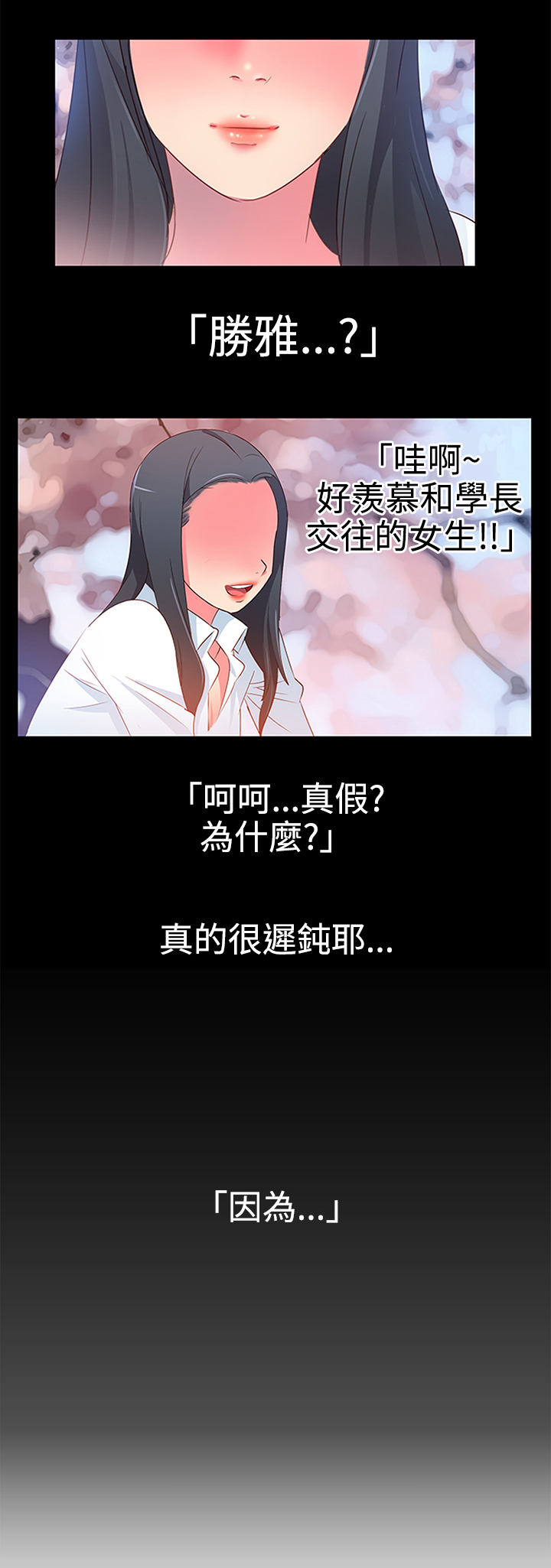 第6章：好友要结婚0