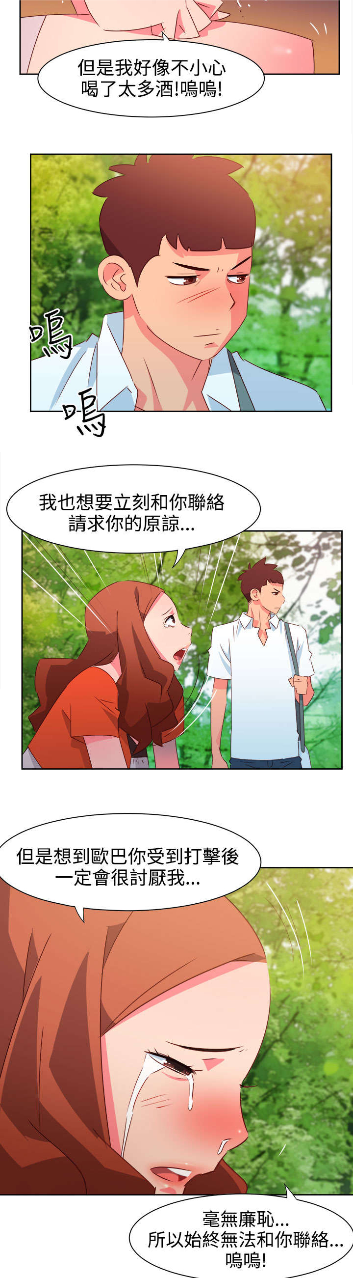 第31章：真面目5