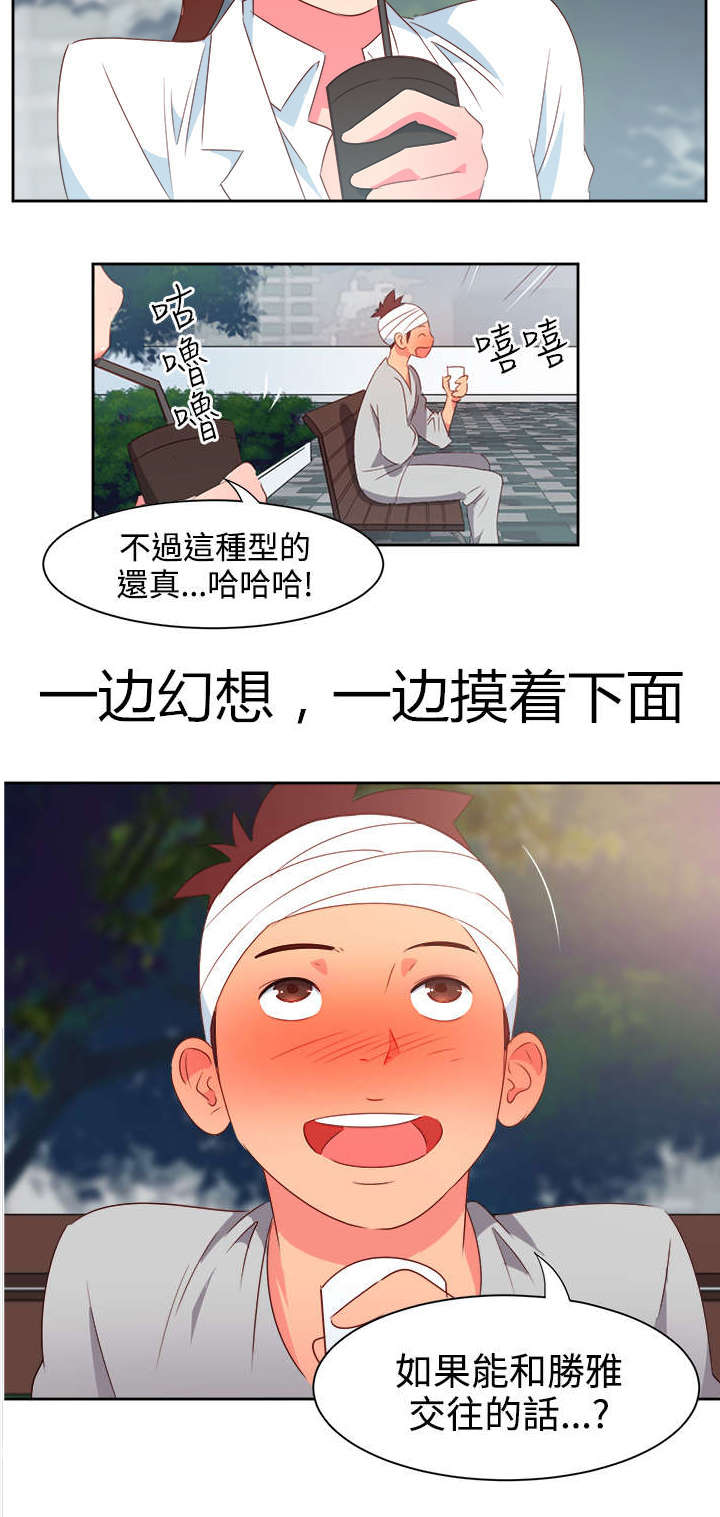 第18章：主动地医生11