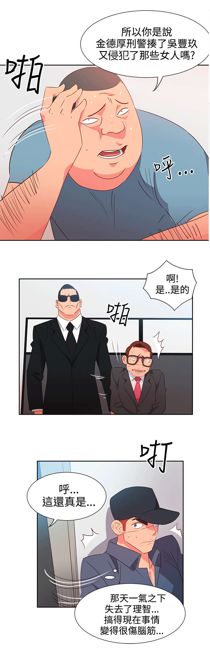第45章：威胁6