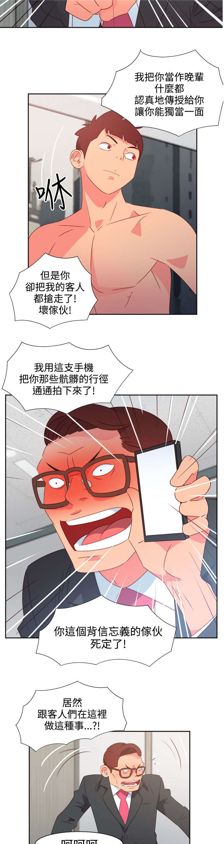 第33章：杀了我吧8