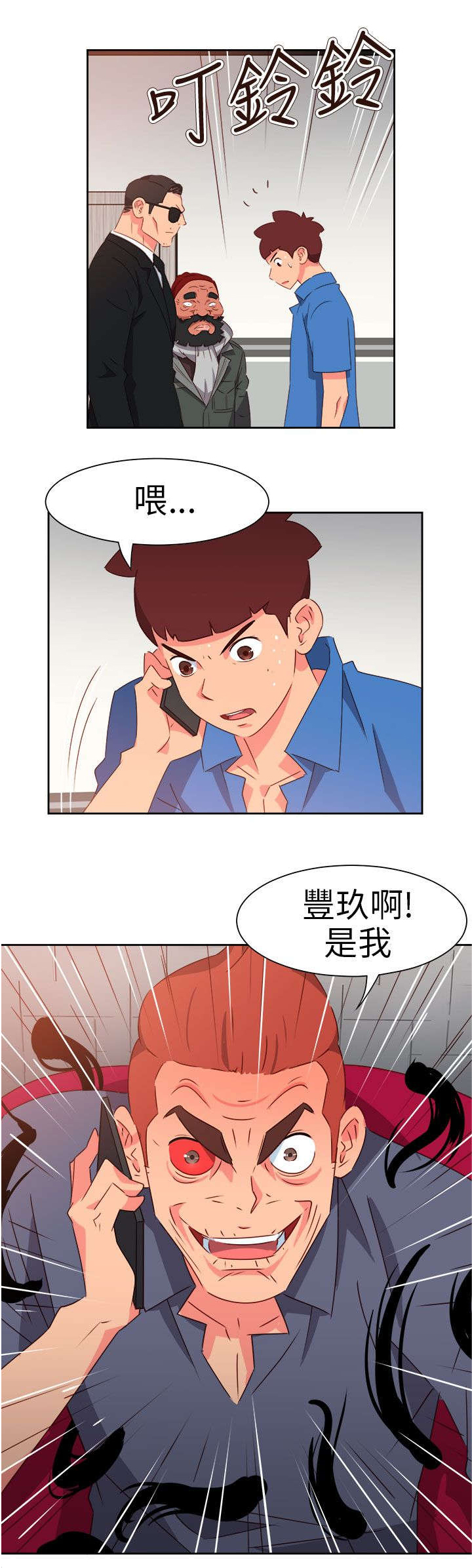 第61章：被收买了21