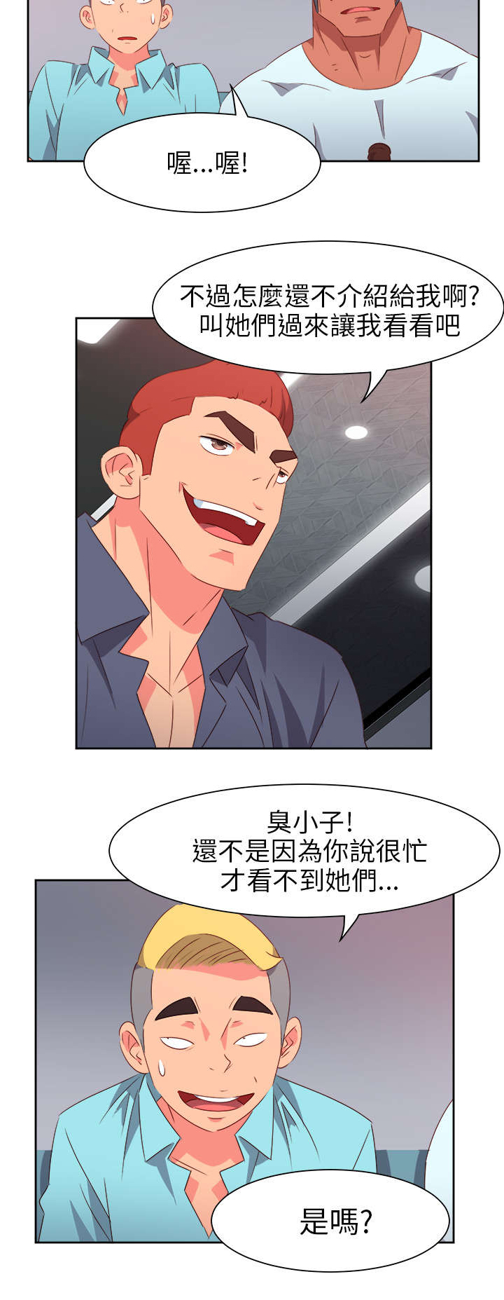 第55章：成功了?15