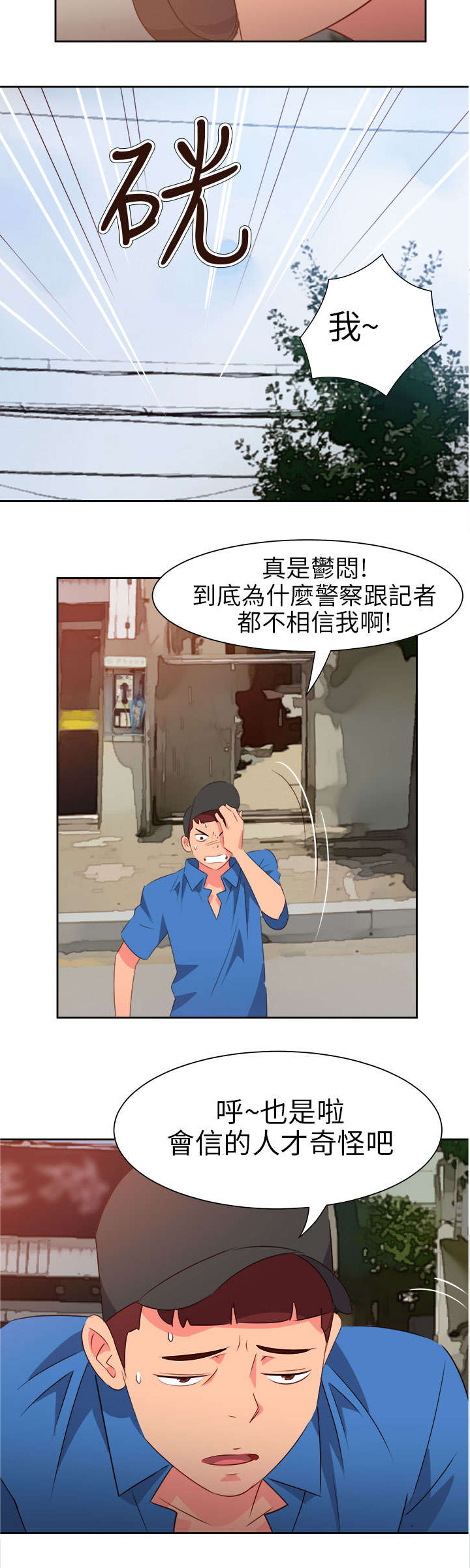 第51章：突变2