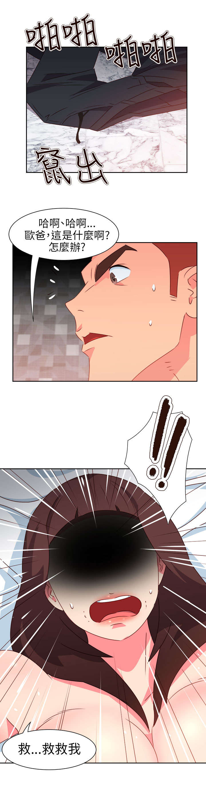 第58章：吸人精华的恶魔4