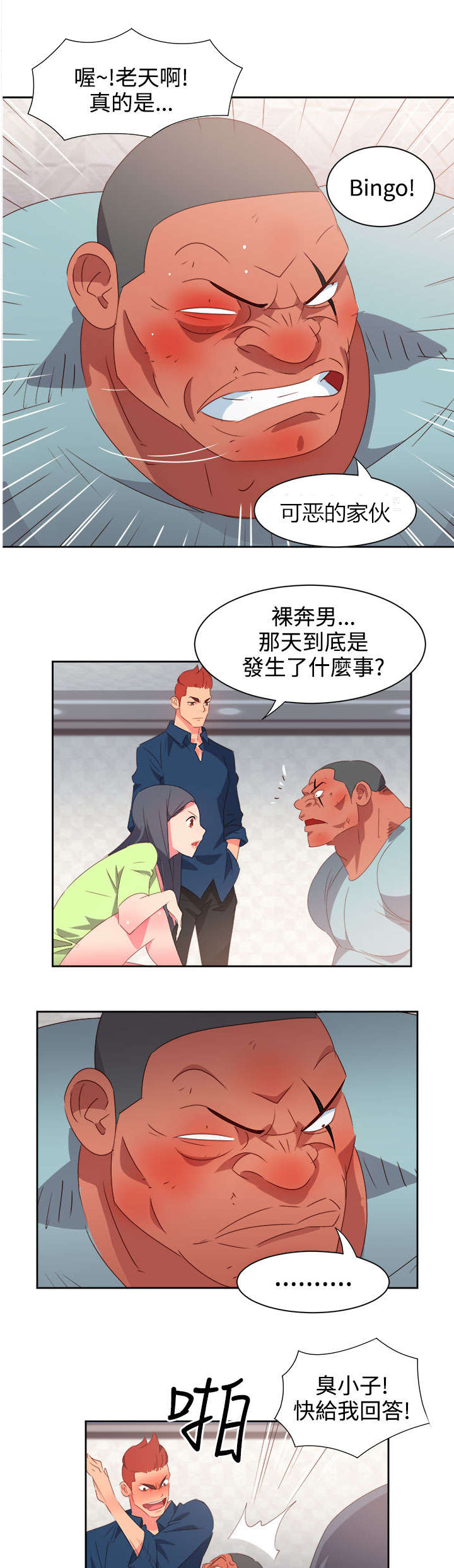 第33章：杀了我吧14