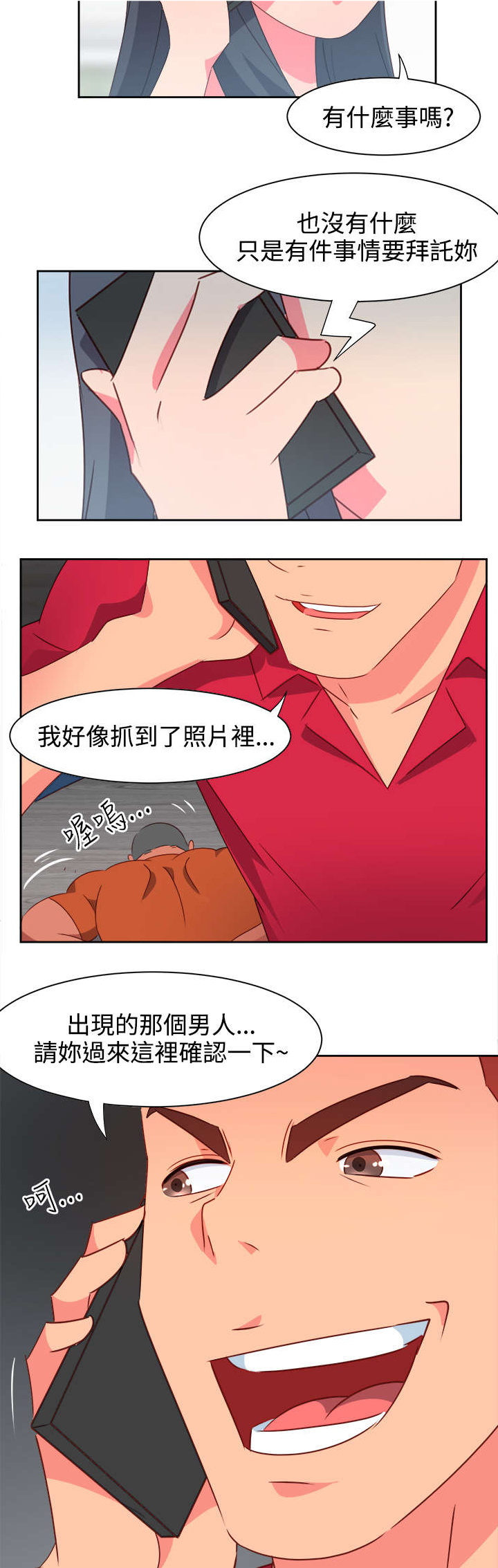 第17章：尴尬14