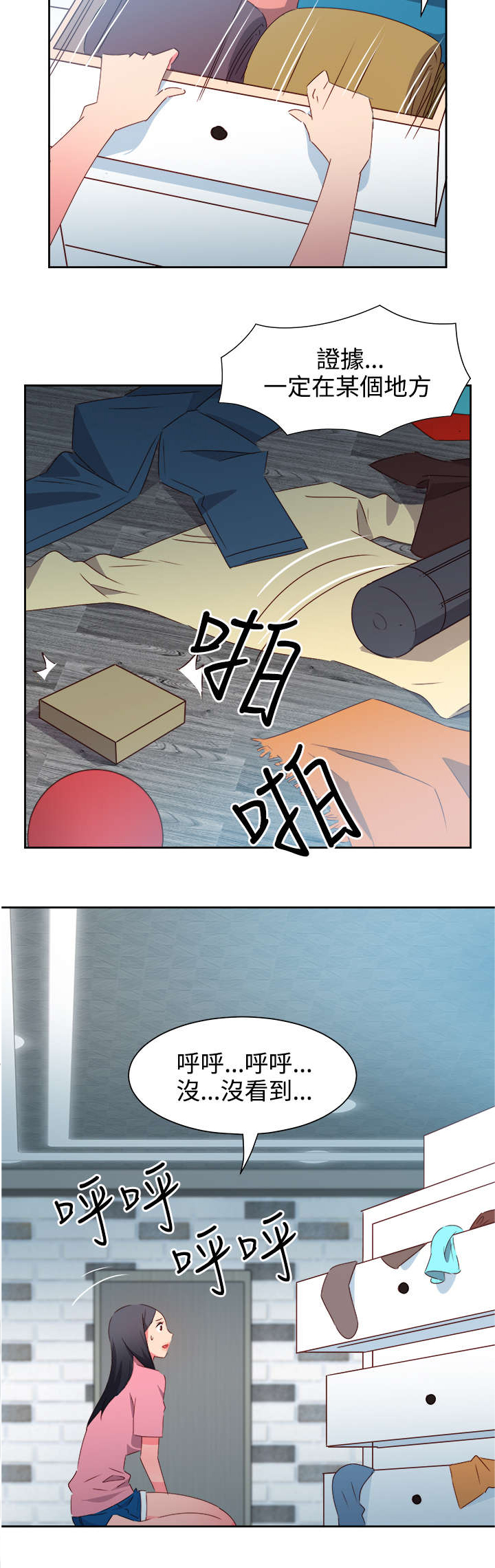 第40章：又发生意外12