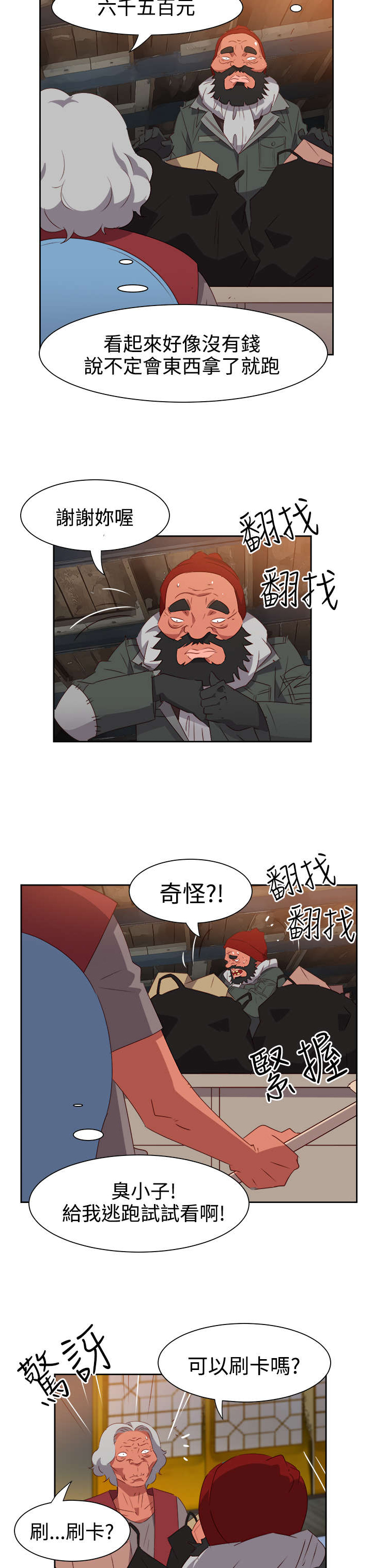 第46章：坚持1