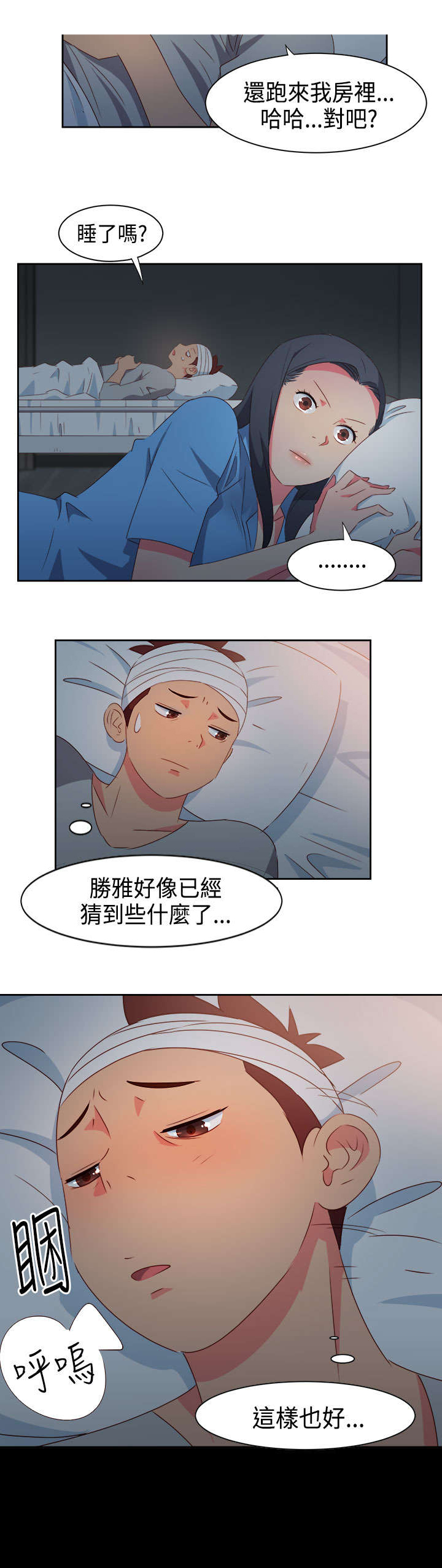 第25章：发觉16