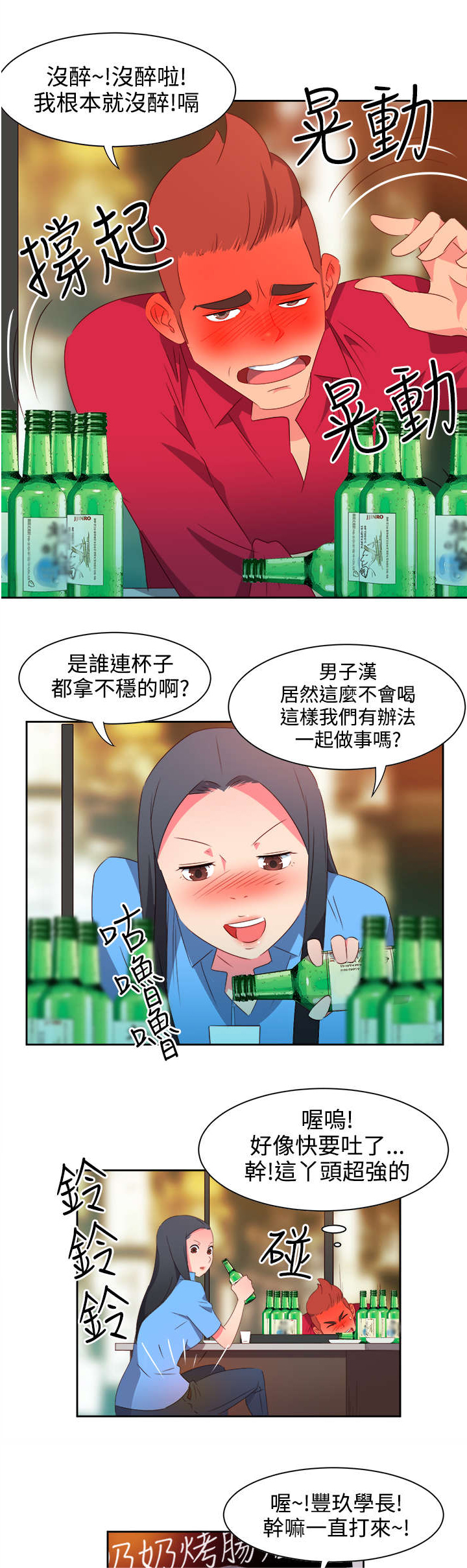 第21章：图谋不轨11