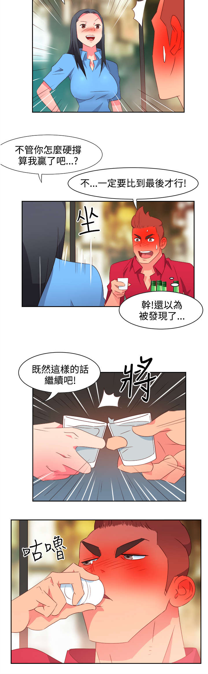第21章：图谋不轨15