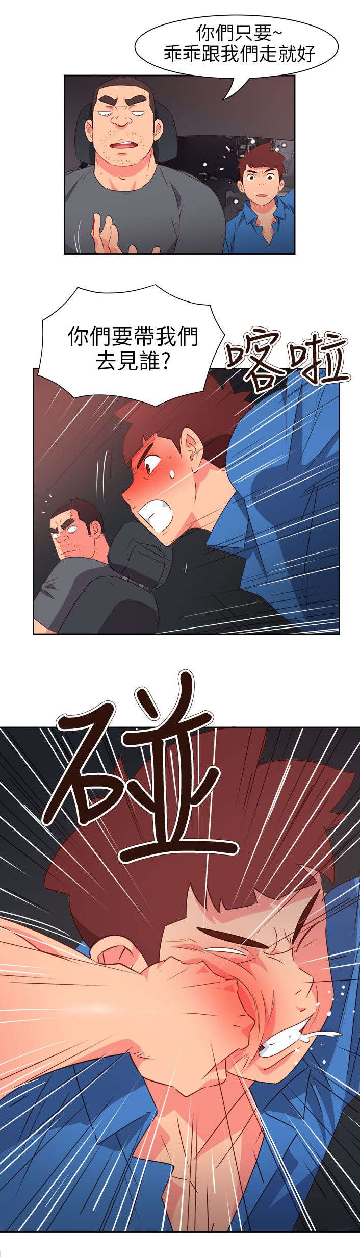 第61章：被收买了1