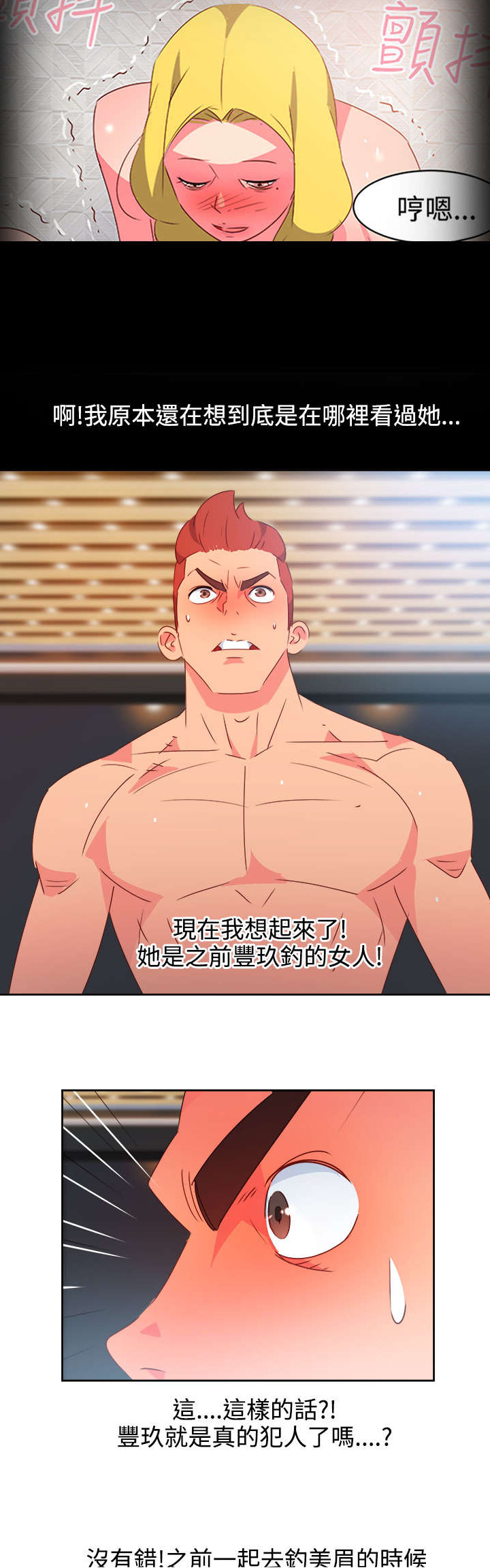 第35章：察觉8