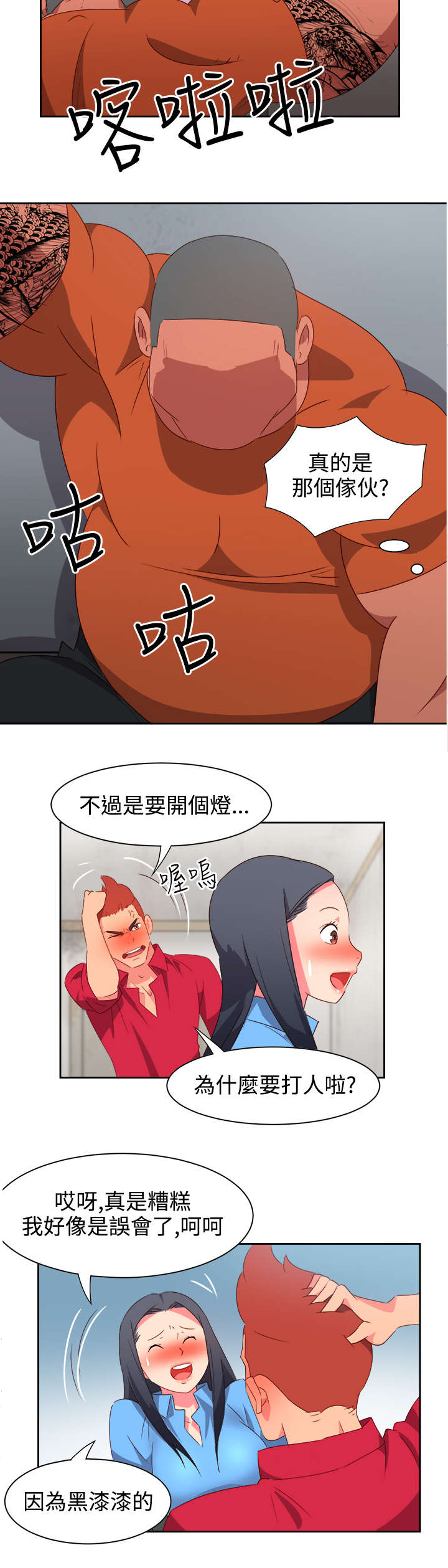 第20章：担心10