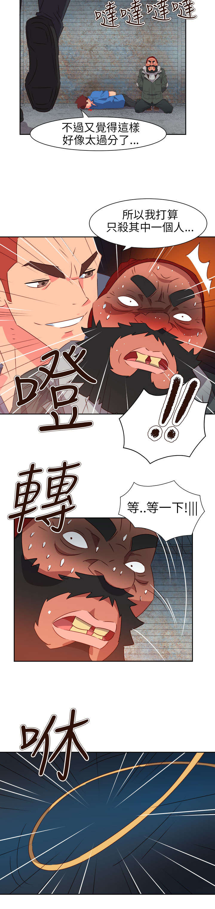 第56章：被抓20