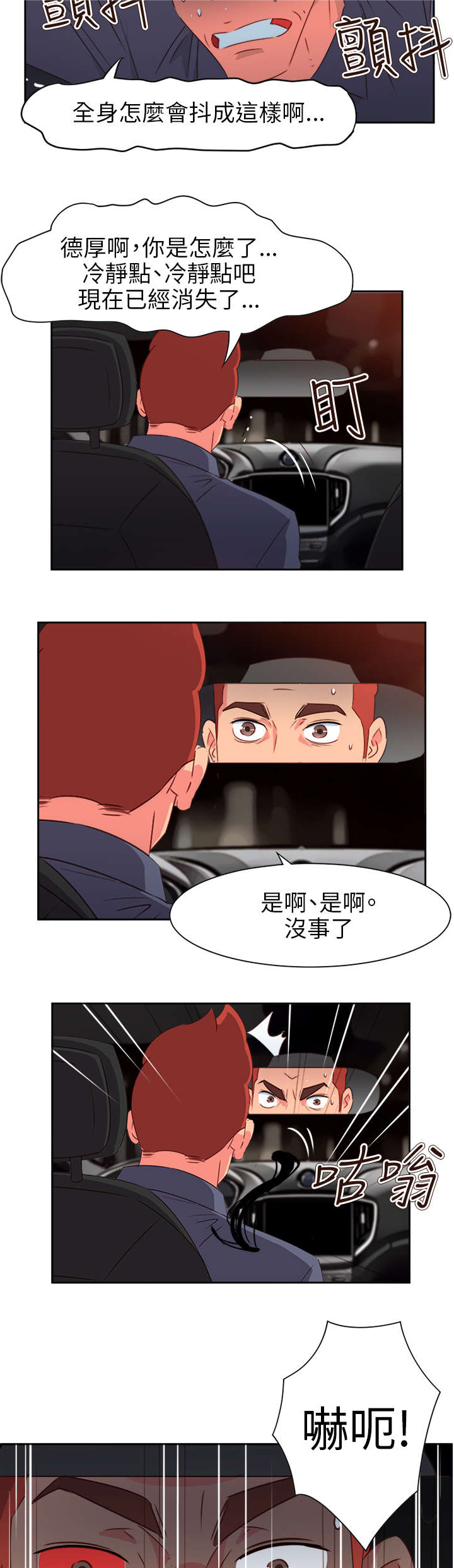 第59章：风波再起1