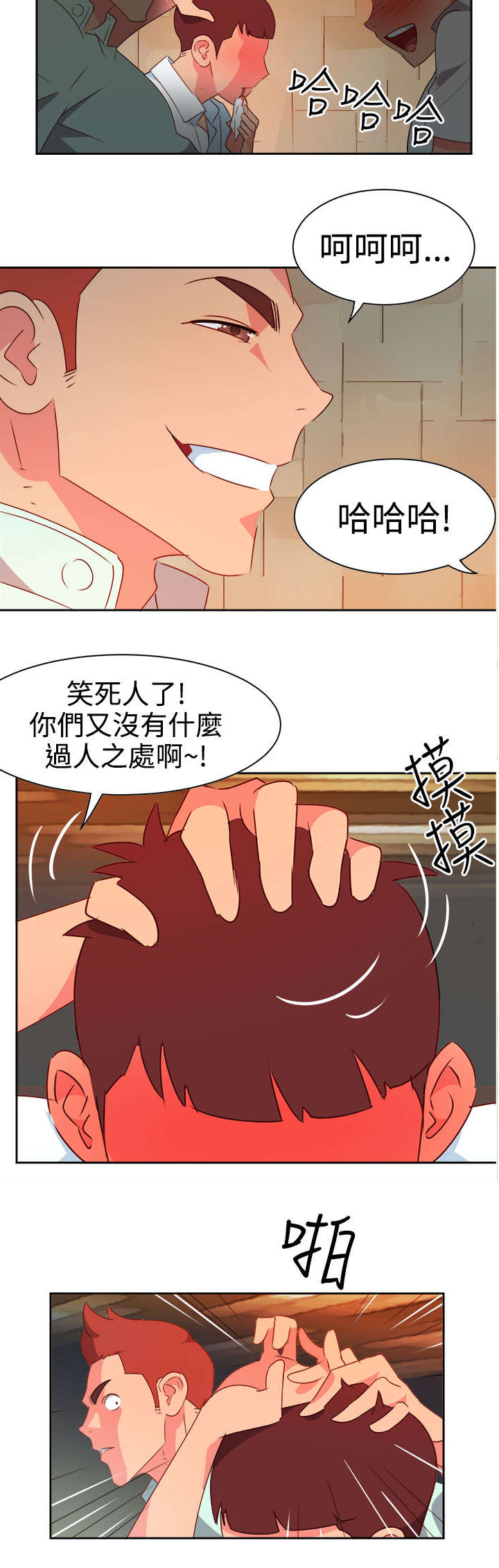 第7章：等等10