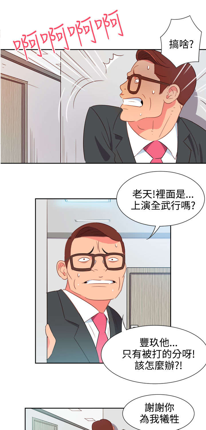 第3章：能力初现212