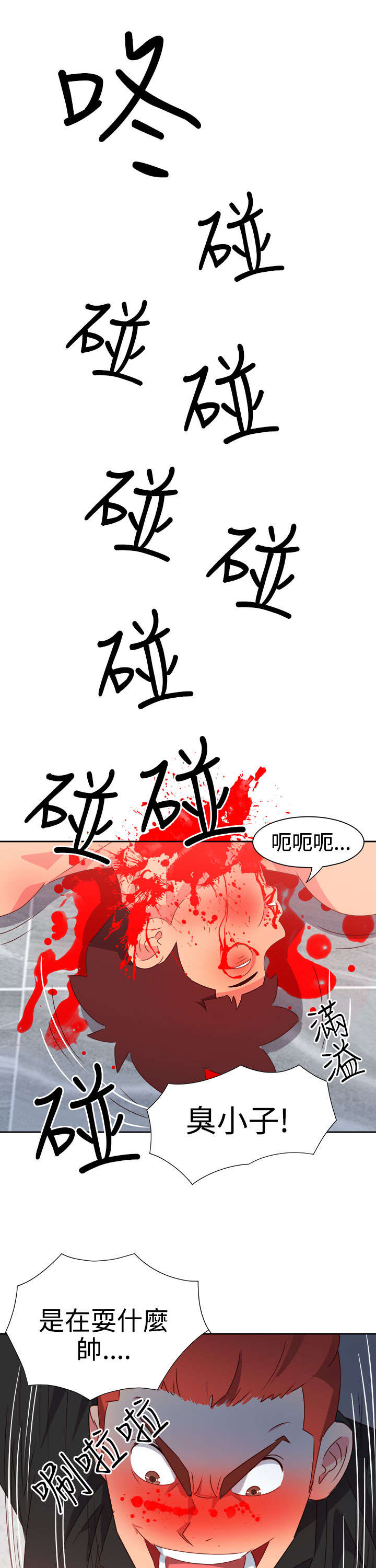 第42章：失控13