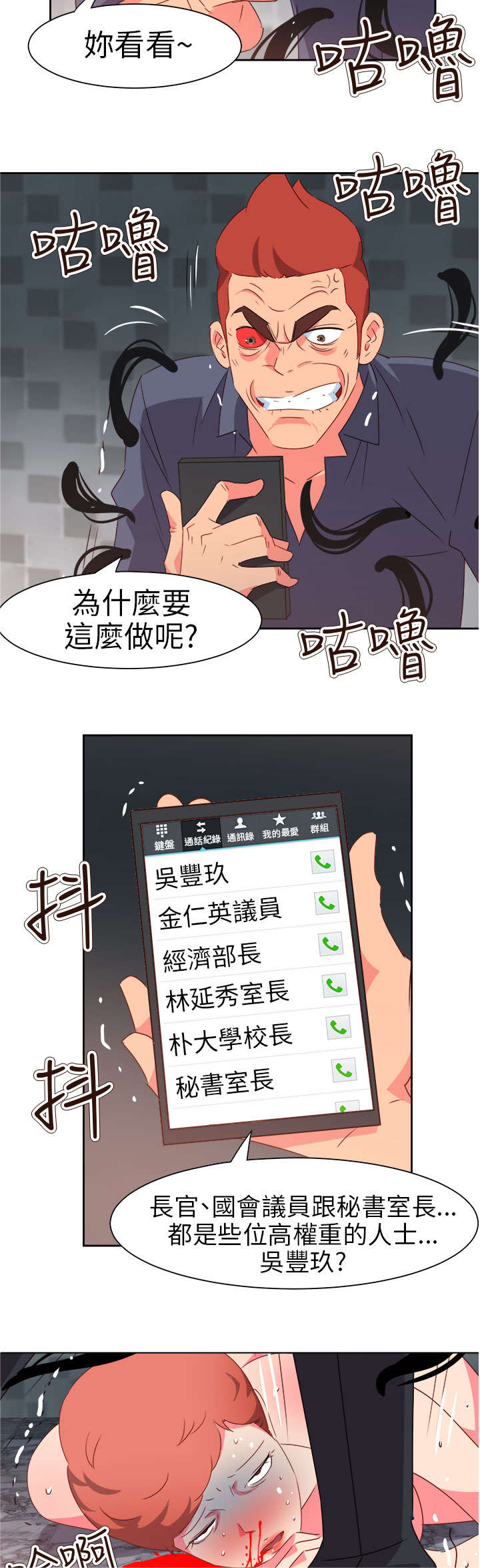 第60章：来吧！我的朋友13