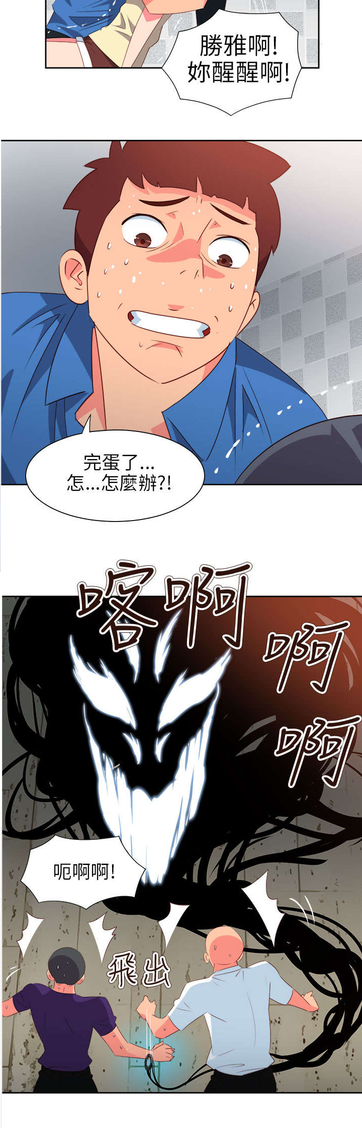 第52章：突变29