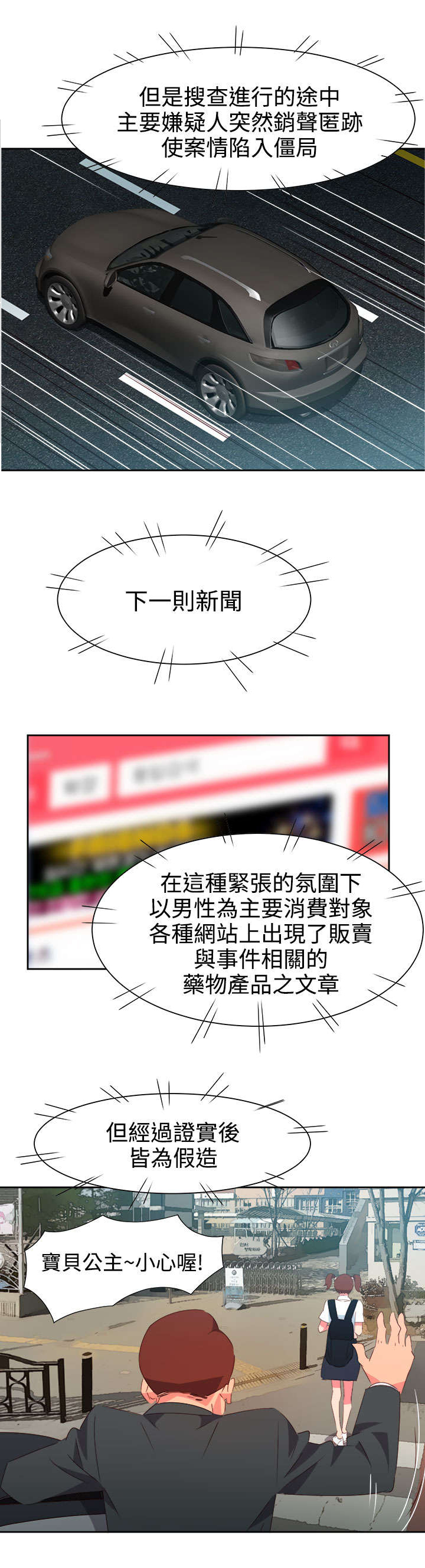 第44章：大事件7
