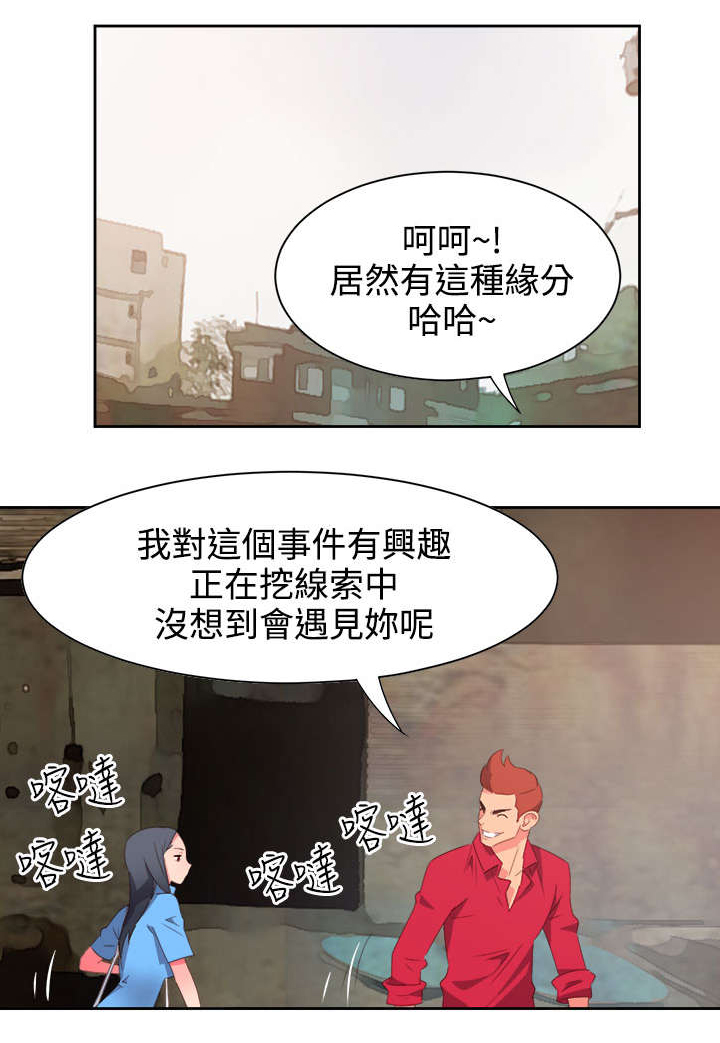 第19章：阴谋？5