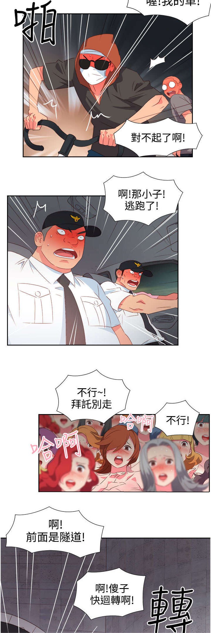 第23章：发动超能力212