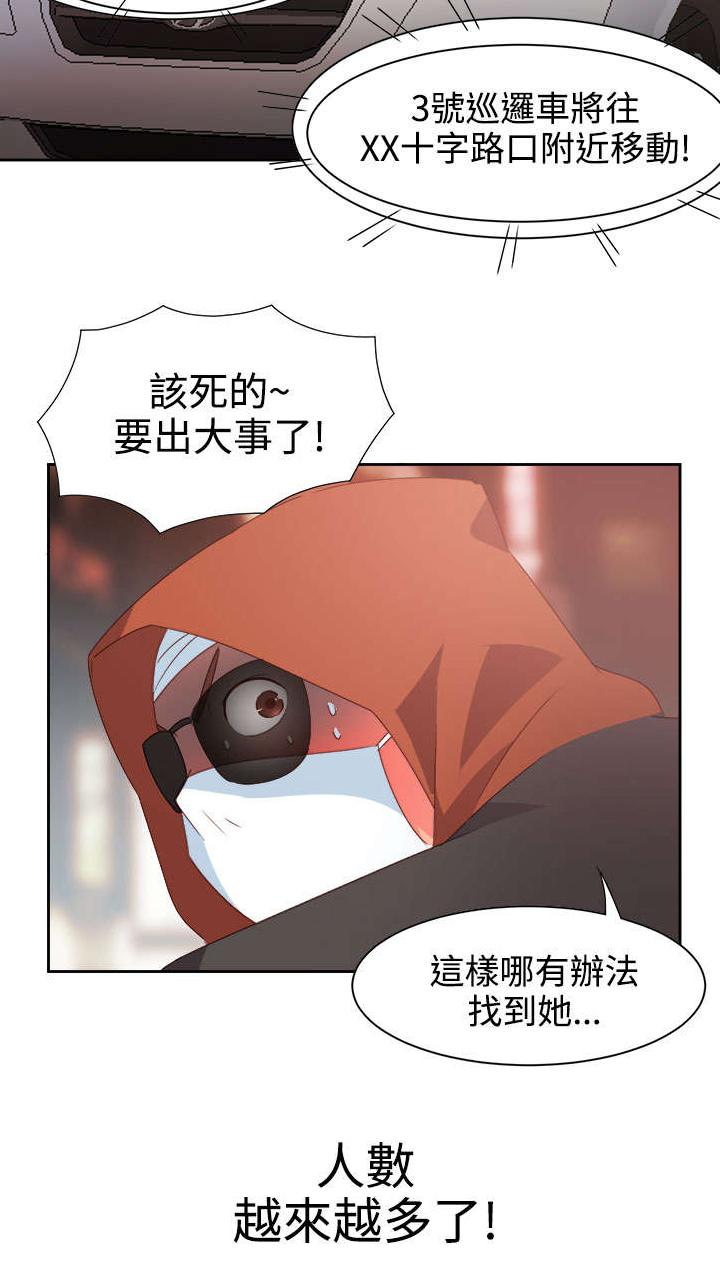 第23章：发动超能力27