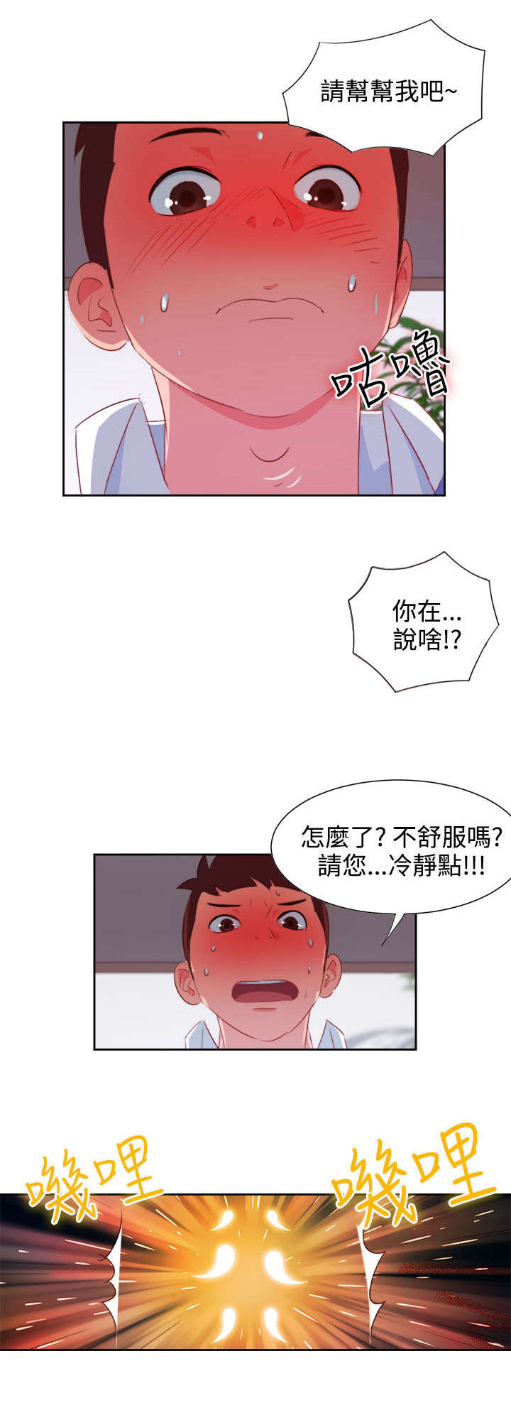 第3章：能力初现24