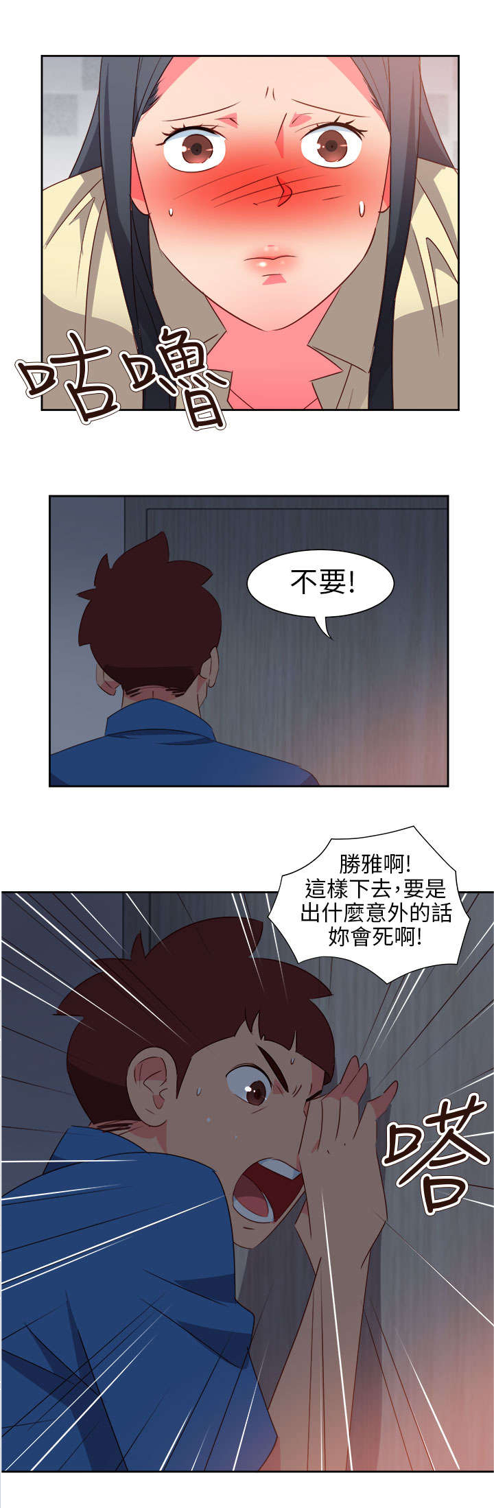 第51章：突变9