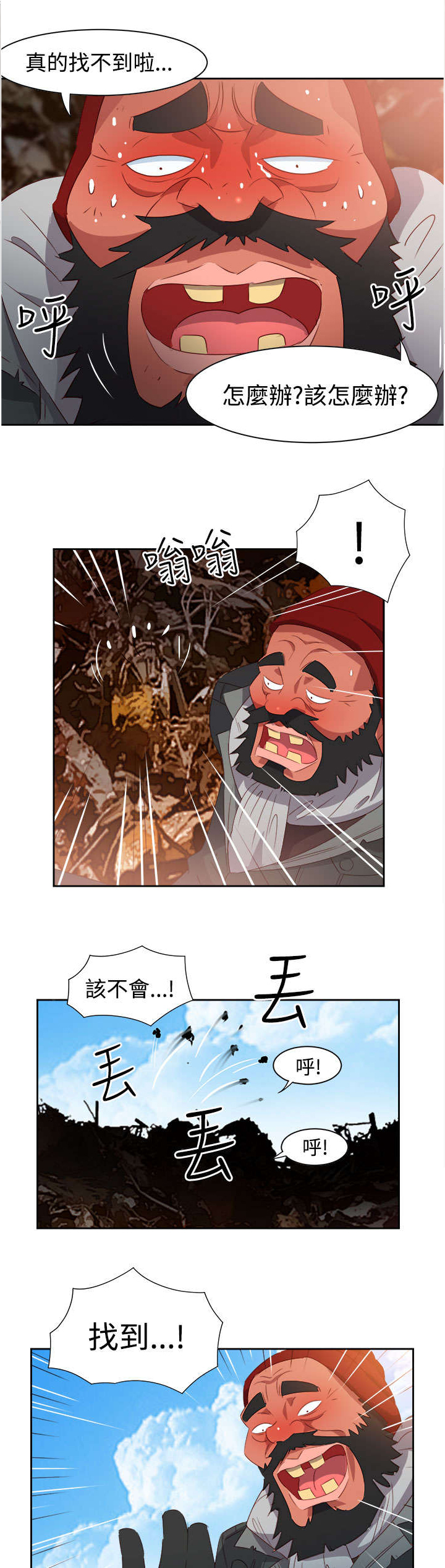第32章：心性大变7
