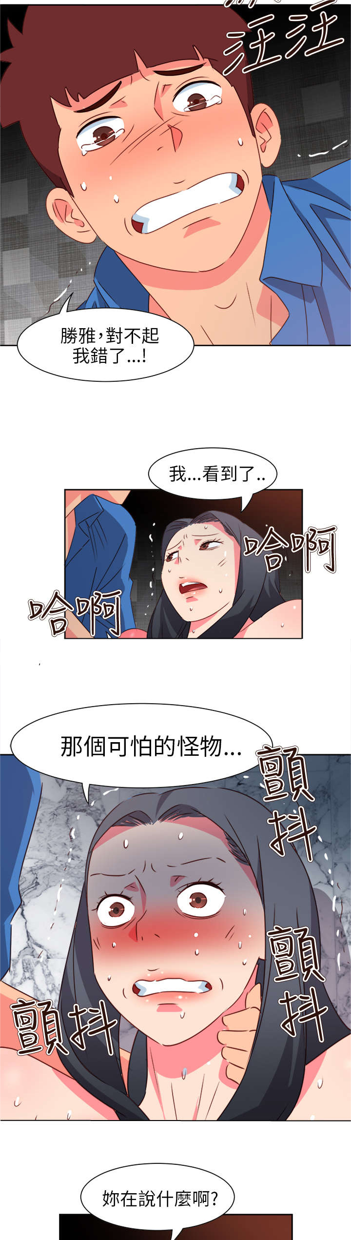 第59章：风波再起6