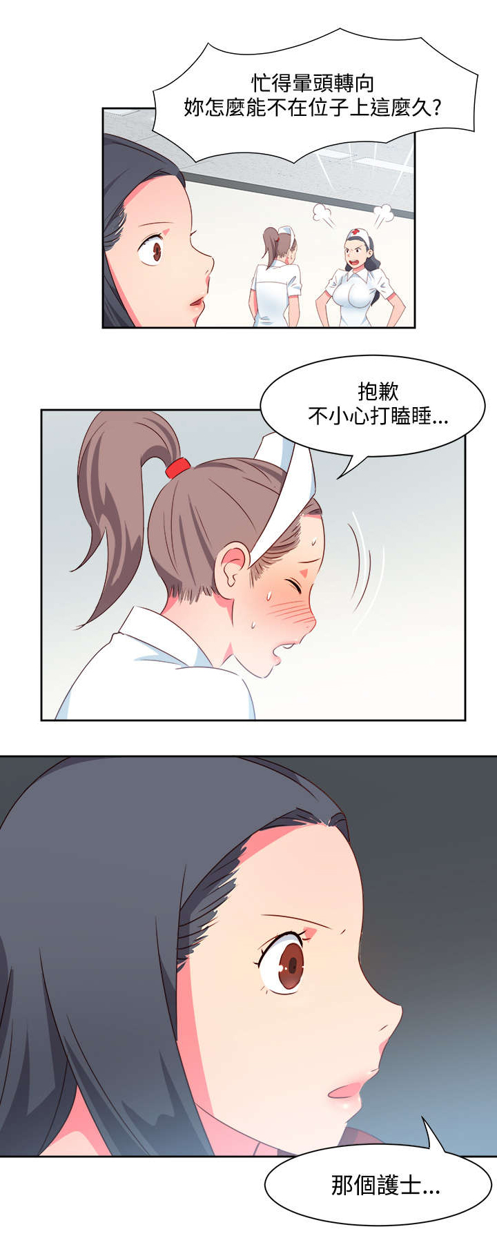 第17章：尴尬1