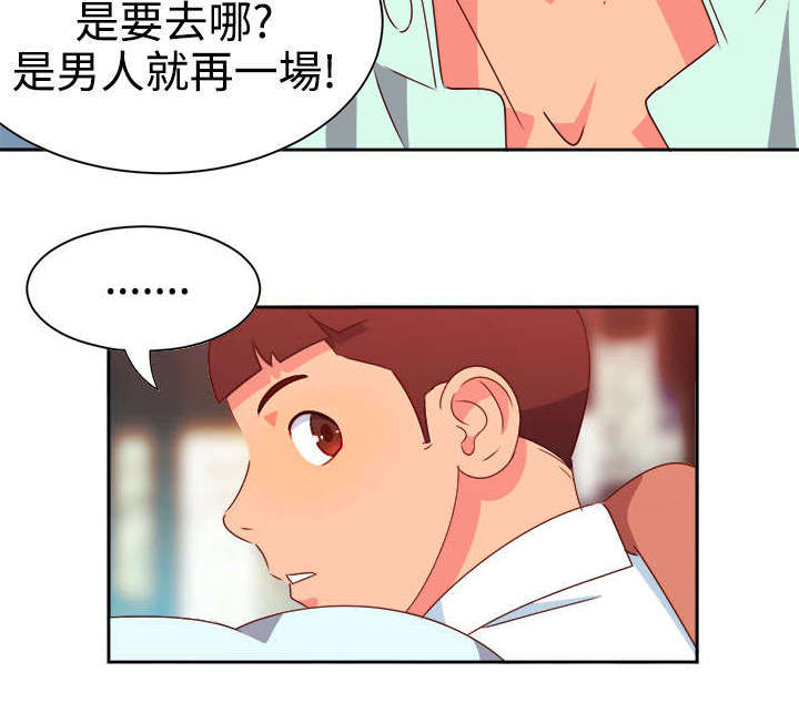第8章：新的男神12