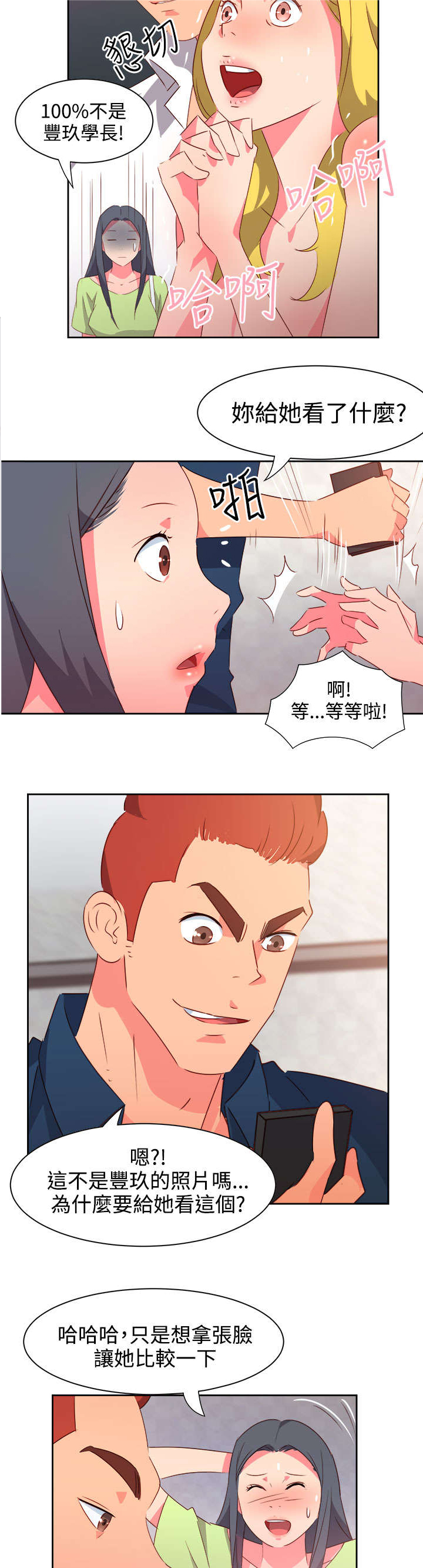 第34章：表达心意1