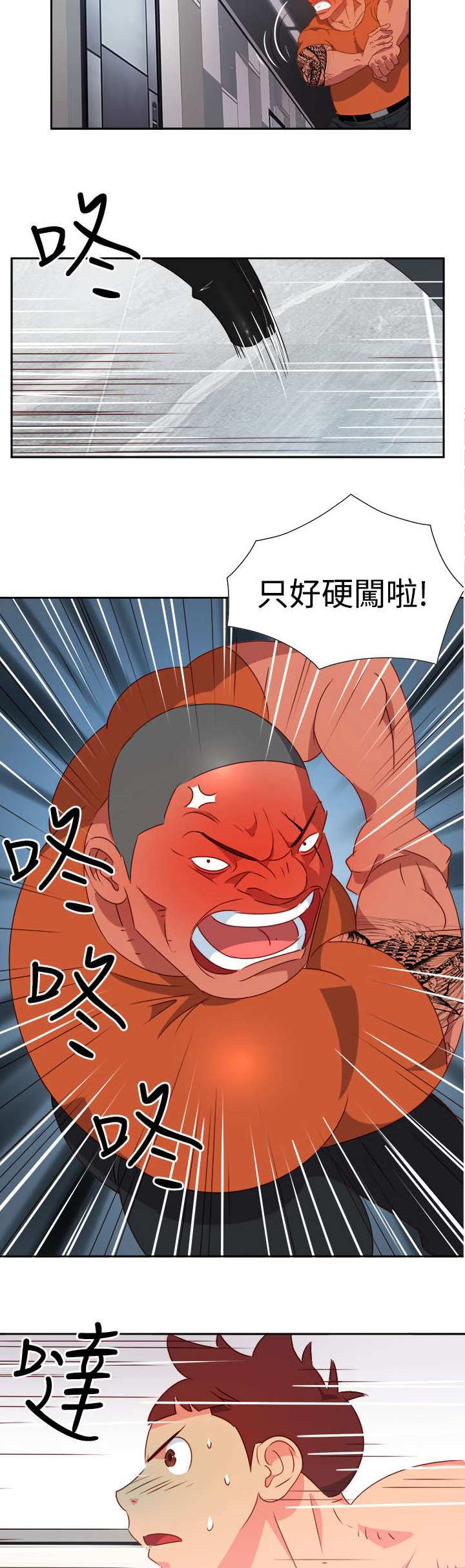 第9章：出事13