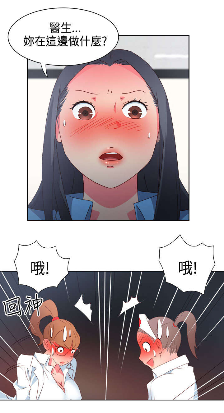 第25章：发觉12