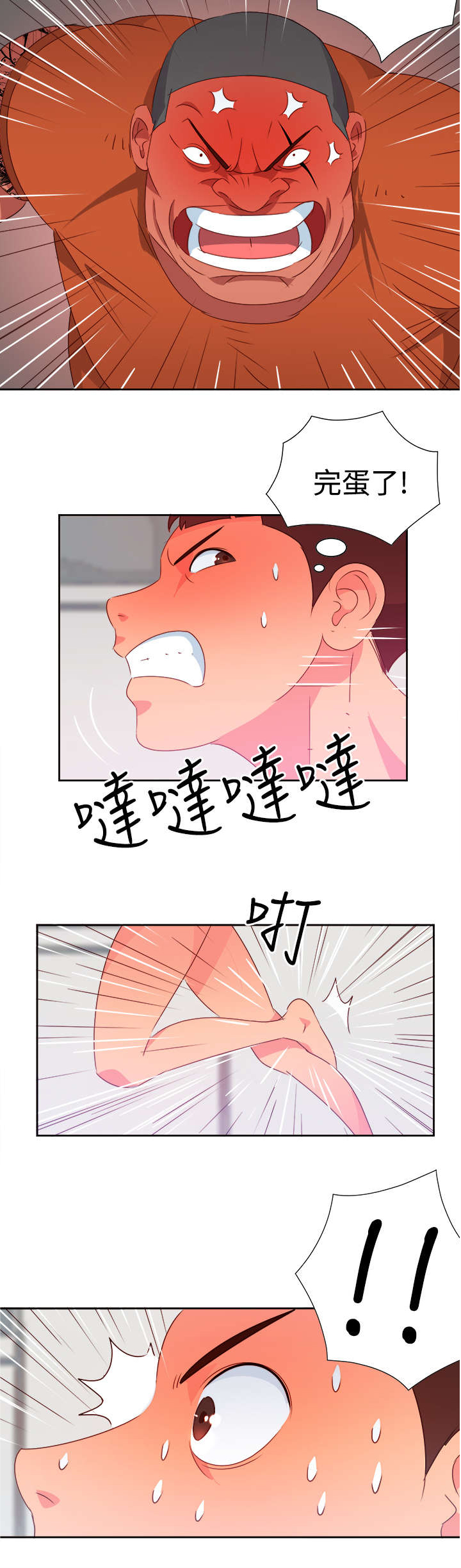 第10章：疯狂8