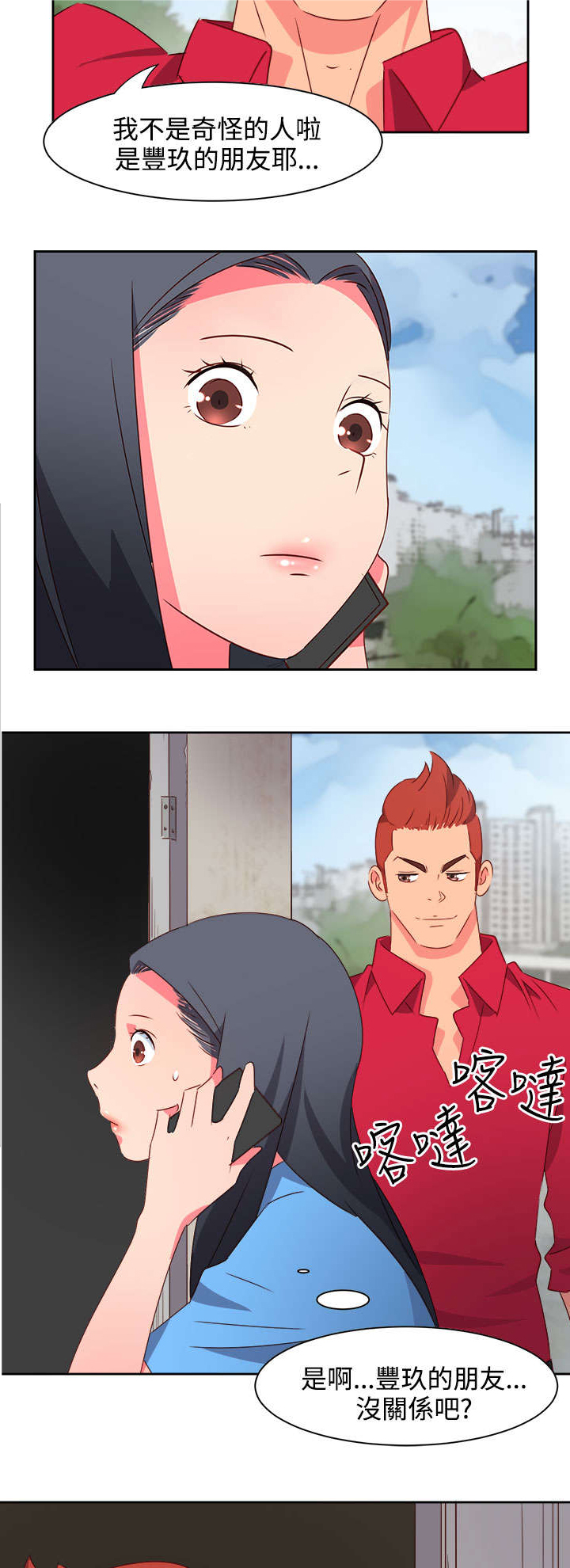 第19章：阴谋？11