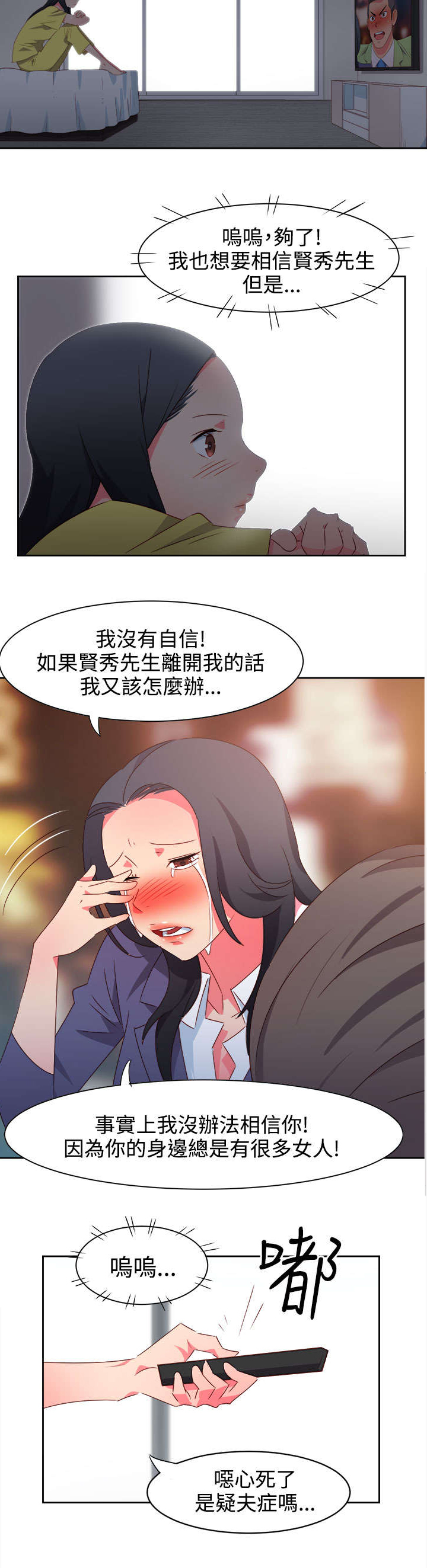 第32章：心性大变10
