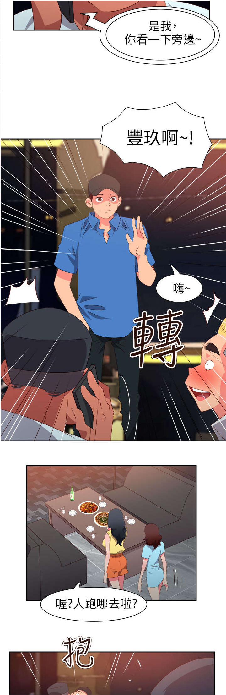 第54章：准备反击9