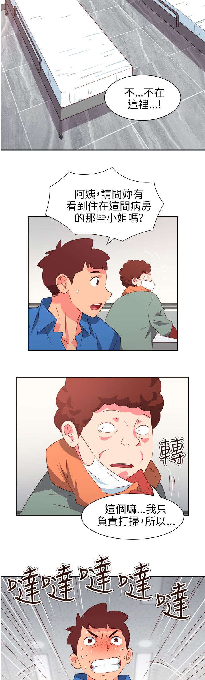 第61章：被收买了17