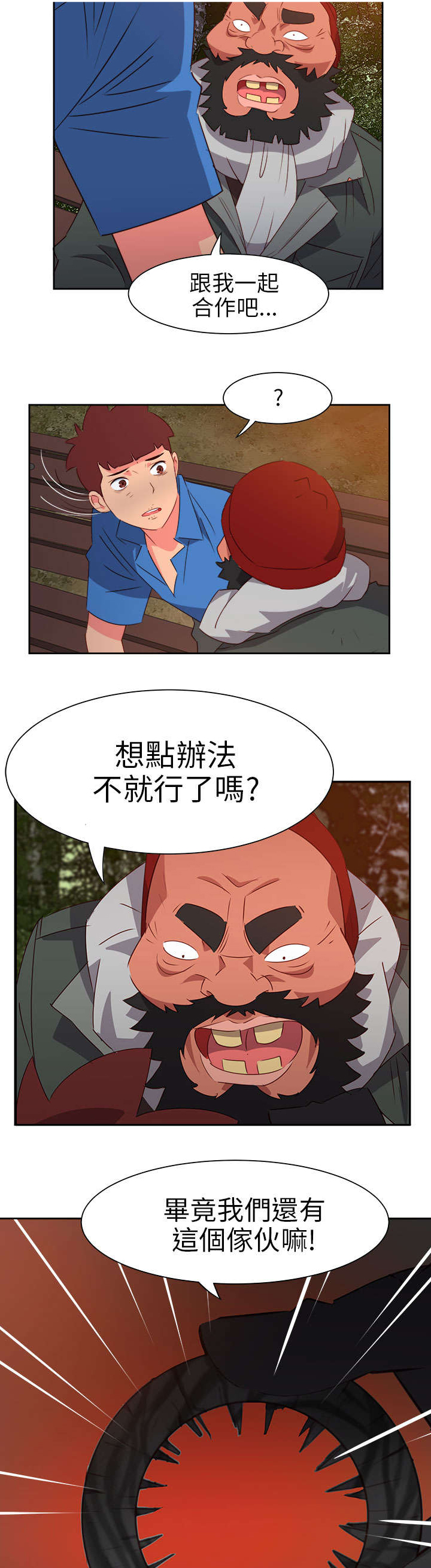 第54章：准备反击1