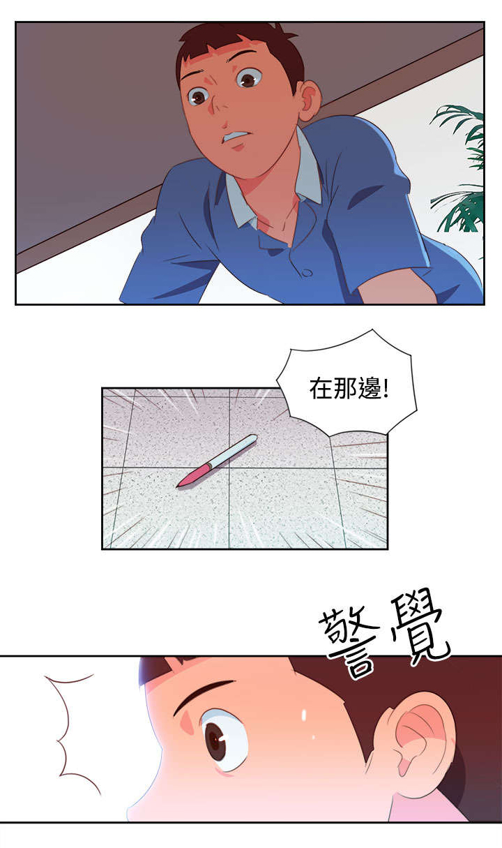 第2章：能力初现18