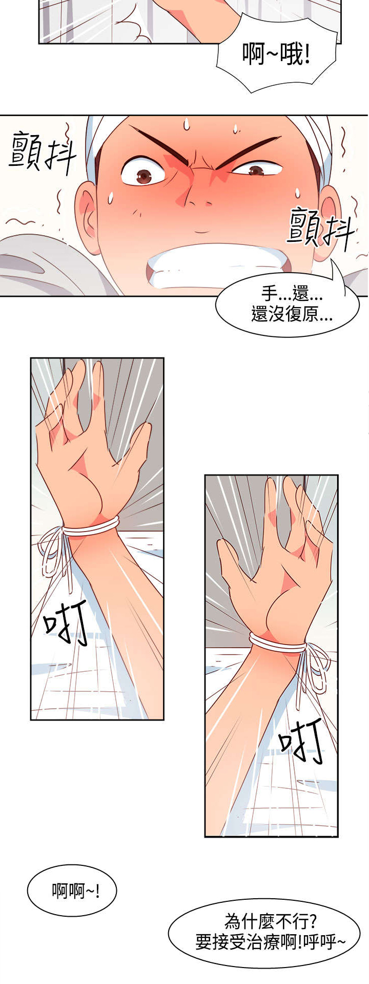 第15章：医院风波5