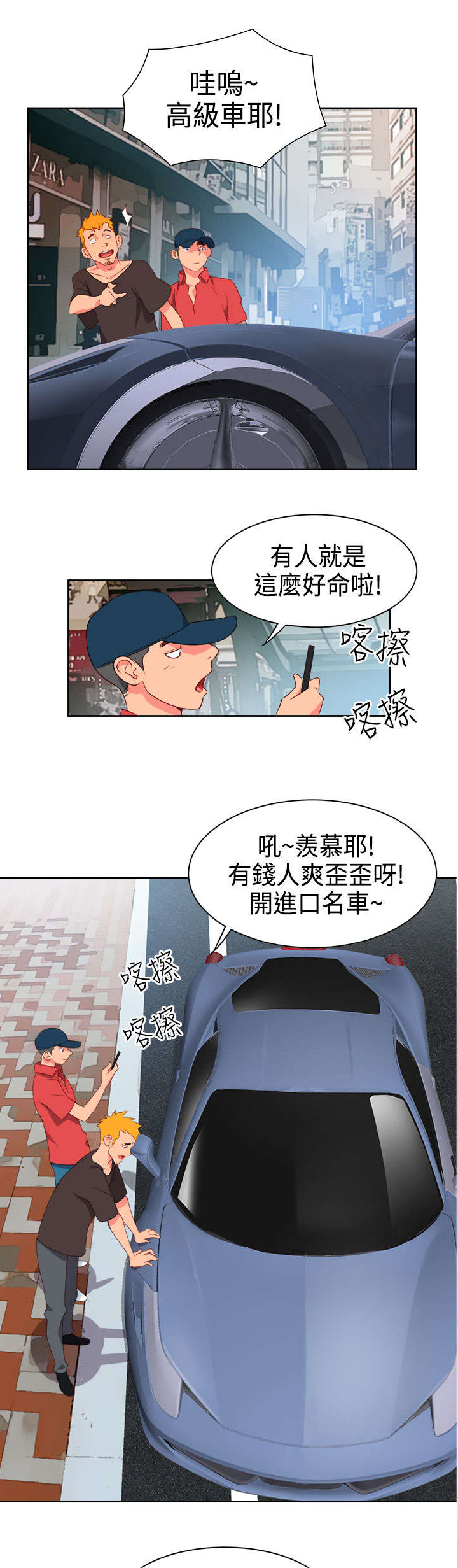 第5章：抢手货9