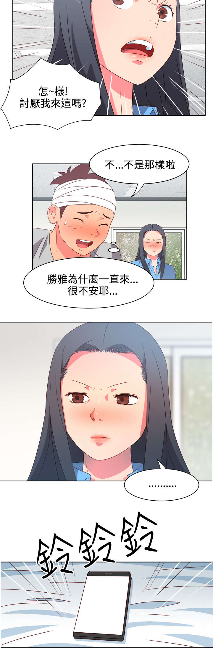 第17章：尴尬12